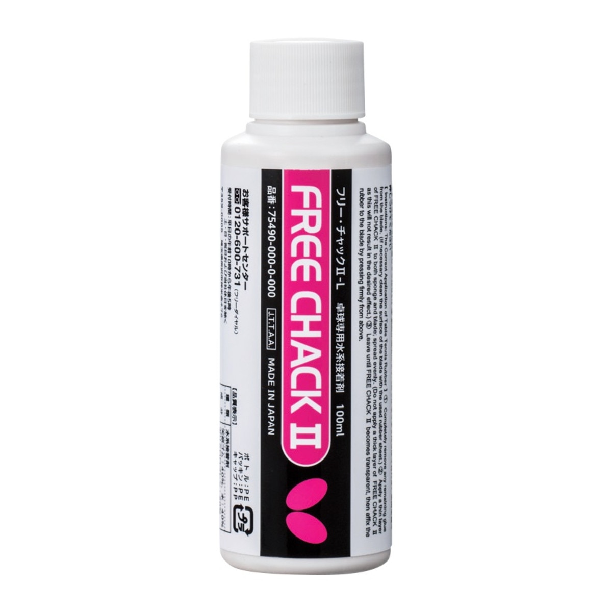 Butterfly Free Chack II: 100ml container front view